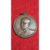 ราคา การันตีพระแท้ พระเหรียญรูปเหมือน สมเด็จพระพุฒาจารย์ (โต พรหมรังสี)รุ่นอนุสรณ์ 100 ปี วัดระฆังโฆสิตาราม ปี 2515 (40562437265)