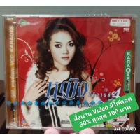 ราคา VCD หญิง ธิติกานต์ อัลบั้ม ชุดที่ 4 กุญแจชีวิต เข็มทิศหัวใจ (มือ1) (26755376500)