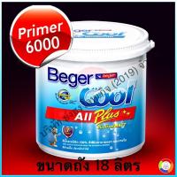 ราคา BegerCool All Plus Primer 18L #6000 สีรองพื้นปูนใหม่ รุ่นกันร้อน เบเยอร์คูล ออล พลัส เบอร์ 6000 สำหรับทาภายในและภายนอก (5878405516)