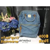 ราคา กระเป๋าเป้ anello แท้ กระเป๋าเป้ผ้ายีน anello (6397646675)