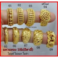 ราคา แหวนทองหุ้ม 18k ลายดอกพิกุล/ตัดลายพ่นทราย (15263647777)