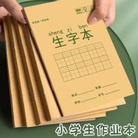 ราคา 36k小学生统一标准作业本拼音田字格生字语文数学格子本子幼儿园36k Unified Standard Homework Book for Primary School Students Pinyin Tian Zi Ge Sheng Chinese Mathematics 3l5bzmTANe0321 (26044443933)