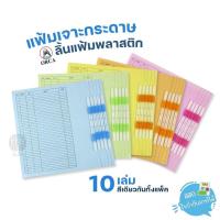 ราคา แฟ้ม แฟ้มเจาะกระดาษ ลิ้นแฟ้มพลาสติก Orca ขนาด A4 รุ่น FLA-101 (ยกแพ็ค 10 เล่ม) (25109564362)