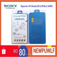 ราคา ฟีล์มกระจก(กันแตก)Sony Xperia M Dual,S35h,C6502 (1697293379)