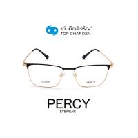 ราคา PERCY แว่นสายตาทรงเหลี่ยม 1922-C4 size 52 By ท็อปเจริญ (11374132209)