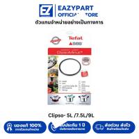 ราคา [ของแท้] รวมอะไหล่ Tefal ขอบยางหม้ออัดแรงดัน Tefal สำหรับ หม้อแรงดัน Tefal ทีฟาล์ว (42508676441)