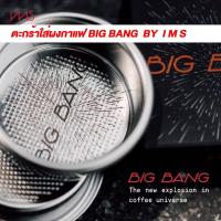 ราคา Big Bang basket by IMS ตะกร้าใส่ผงกาแฟ บิ๊กแบง โดย IMS พร้อมจัดส่งไวในไทย (23160301240)