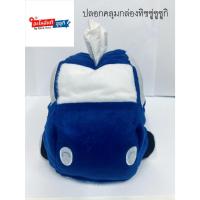 ราคา ปลอกคลุมกล่องทิชชู่ซูซูกิ ( สีน้ำเงิน ) (28632888319)