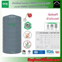 ราคา DOS ถังเก็บน้ำบนดิน CHAMP ขนาด 4000, 5000, 6000ลิตร แถมฟรี!! ลูกลอยDOS 1นิ้ว (23579704308)