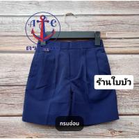 ราคา กางเกงนักเรียน อนุบาลชาย เอวยาง สีกรมอ่อน ตราสมอ (27140424745)