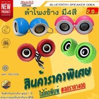 ราคา ลำโพงบูลทูธพกพา Music D.J. รุ่น D06A Portable Speaker (15520537612)