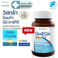 ราคา VISTRA OMEGA MINI rTG​ (Omega-3 From Fish Oil) - วิสทร้า โอเมก้า มินิ อาร์ทีจี (อาหารเสริมน้ำมันปลา โอเมก้า-3) [FC] (55657306264)
