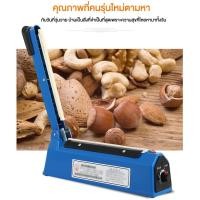 ราคา เครื่องซีลปากถุง เครื่องซีลถุง ขนาด 8 นิ้ว PFS-200S (6500590088)