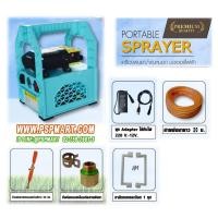 ราคา เครื่องพ่นยามอเตอร์ไฟฟ้า พร้อมปืนพ่นยา สายพ่นยา 20 เมตร (5436808075)