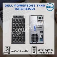 ราคา Server (เซิร์ฟเวอร์) Dell PowerEdge T440 (SNST440D) (9759684627)