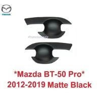 ราคา 2 ปต เบ้ารองมือเปิด MAZDA BT50 2012-2018 ดำด้าน มาสด้า BT-50 Pro ถาดรองมือเปิดประตู เบ้ามือจับประตู เบ้ากันรอย ถ้วยมือ (6304735635)