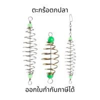 ราคา ตะกร้อตกปลา ตะกร้อสำหรับตกปลา ตะกร้อตกปลาหน้าดิน ตะกร้อเปล่า ตะกร้อหัวรีเวท + ลูกหมุนถังข้างเดียว (29800163853)