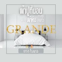 ราคา เกรดขึ้นห้าง ชุด ผ้าปูที่นอน ครบชุด ผ้าห่มลายริ้ว เกรดโรงแรม หรูหรา ผ้าปูที่นอนขนาด 6ฟุต พร้อมปลอกหมอนข้าง ปลอกหมอนหนุน (25885170051)