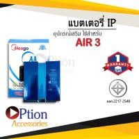ราคา Meago แบตเตอรี่ ใช้สำหรับ Ipad Air3 / A2134 แบตเตอรี่ไอแพด แบตใช้กับไอแพด Battery สินค้ามีการรับประกัน 1 ปี (26185133732)