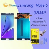 ราคา For Samsung Note 5 อะไหล่หน้าจอพร้อมทัสกรีน หน้าจอ LCD Display Touch Screen(OLED) (23308014511)