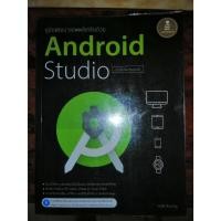 ราคา หนังสือ คู่มือพัฒนาแอพพลิเคชันด้วย Android Studio ฉบับโปรแกรมเมอร์ (ISBN:9786162007408)