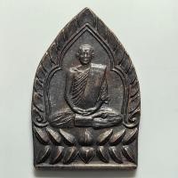 ราคา เหรียญเจ้าสัว หลวงพ่อด้วน วัดโคกยาง จ.ตรัง ปี 2536 เนื้อทองแดง (24047333336)