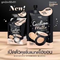 ราคา ○℗✉คุชชั่นโฮยอน CHYซองใหม่(1กล่องมี5ซอง) (11038894745)