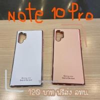 ราคา เคสมือถือ ซัมซุง โน๊ต10 โปร new!! (6107572582)