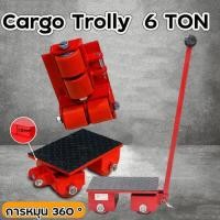ราคา ecityshop เต่าย้ายเครื่องจักร เลี้ยวได้ รุ่น CRD-6 Cargo trolly เต่าลากเครื่องจักร (52507987134)