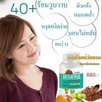 ราคา อาหารเสริมวัยทองสำหรับผู้หญิง (7120653791)