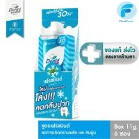 ราคา DENTAMATE FRESH MINT เดนตาเมท ยาสีฟันสมุนไพรเข้มข้น เฟรชมินต์ SLS Free 1 กล่อง(6 ซอง)[FC] (29589267339)