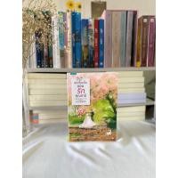 ราคา นิยายมือสองสภาพดี อกเกือบหักแอบรักคุณสามี (25112268061)