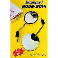 ราคา กระจก SCOOPY-i ,Scoopy-i 2009-2014 สีขาวA87 อย่างดีHMAแท้100% ไม่หลอกตา มี13สี(ตามภาพ) กระจกscoopyi กระจกสกูปปี้ไอ (28171152561)