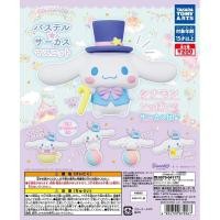 ราคา กาชาปอง พวงกุญแจ ชินนาม่อน ของแท้จากซานริโอ้ ญี่ปุ่น Cinnamoroll Sanrio Japan (19778419722)