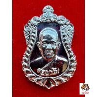 ราคา เหรียญรุ่นแรก หลวงพ่อบุญสม ผลญาโณ ตั๊กแตนแสนล้าน เนื้อเงิน (24122997917)