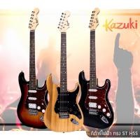 ราคา กีตาร์ไฟฟ้า Kazuki BKZ-02+กระเป๋า+สายแจ๊ค+สายสะพาย+ปิ๊ค+กล่องใส่ปิ๊ค+คันโยก+ประแจ+เซ็ตอัพ (5818120649)