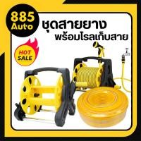 ราคา อุปกรณ์สายยางรดน้ำต้นไม้ ชุดอุปกรณ์สายยางพร้อมโรลเก็บสาย หัวฉีดรดน้ำปรับระดับ สายยางความยาว 10 เมตร / 20 เมตร (28687984544)