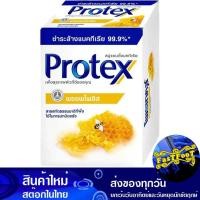 ราคา สบู่ พรอพโพลิส 60/65 กรัม (4ก้อน) โพรเทคส์ Protex Propolis Soap (22059155625)