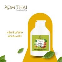 ราคา ผลิตภัณฑ์ล้างผักผลไม้ Boomgreen Veggie & Fruit Liquid Cleanser 100 ml ออมไทย (27709951301)