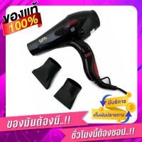 ราคา CKL ไดร์เป่าผม ปรับลมร้อน-เย็นได้ 1500-1700W รุ่น CKL 4000 (637800756)