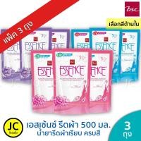 ราคา (แพ็ค 3 ถุง) Essence เอสเซ้นต์ รีดผ้าเรียบ 500 มล. (3233999061)