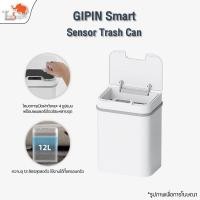 ราคา GIPIN Smart Sensor Trash Can 12L ถังขยะอัจฉริยะ ถังขยะ ถังขยะเซนเซอร์อัจฉริยะ (53800746049)