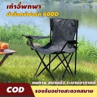 ราคา เก้าอี้สนามพับ เก้าอี้สนามแบบพกพา เก้าอี้ปิคนิค รับน้ำหนัก 130KG แบบพกพาบวกถุง เสื่อรองปิคนิค โครงท่อเหล็กขนาด 16 มม (27937550222)