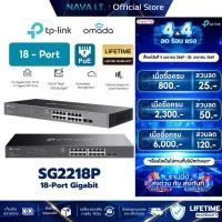 ราคา TP-LINK SG2218P Omada 18-Port Gigabit Smart Switch with 16-Port PoE+ (27677718961)