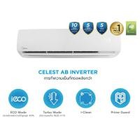 ราคา Midea Celest New 2026 MSCE-13CRFN8-ID 13000BTU แอร์ติดผนังไมเดียคอยทองแดง (ไม่รวมติดตั้ง) (51706275379)