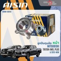 ราคา ลูกปืน ดุมล้อหน้า ลูกปืนล้อหลัง AISIN แท้ MITSUBISHI TRITON 4WD ตัวสูง PLUS ปี2015-NOW triton wb HUBM0001 WHBM0006 (26538709855)