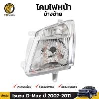 ราคา เสื้อไฟหน้า ข้างซ้าย Diamond สำหรับ Isuzu D-Max ปี 2006-2011 (1570449834)