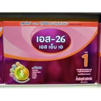 ราคา S-26 นมผงเอส26 เอสเอ็มเอ สูตร1(3000กรัม) (5400986646)