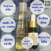 ราคา โทนเนอร์ + เซรั่มมะหาด MC (743771758)