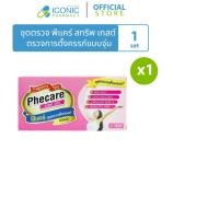 ราคา [1กล่อง] พีแคร์ สทริพ เทสต์ ชุดตรวจการตั้งครรภ์แบบจุ่ม Phecare Strip Test (56156337302)